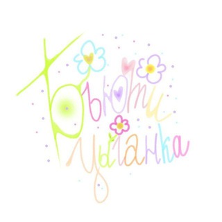 Логотип @beautygypsy - Бьютицыганка 💅🏼