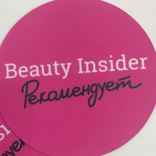 Логотип @beautyinsider - Beauty Insider