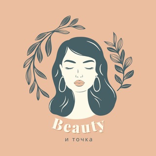 Логотип @beautyitochkaa - Beauty и точка | красота, маникюр, макияж
