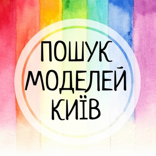Логотип @beautymodelkyiv - ПОШУК МОДЕЛЕЙ🌿Київ
