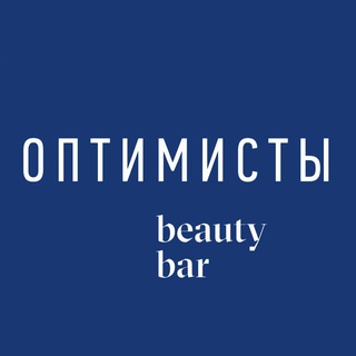 Логотип @beautyoptimists - Оптимисты