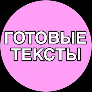 Логотип @beautypostss - ГОТОВЫЕ ПОСТЫ ТЕКСТЫ ДЛЯ БЬЮТИ