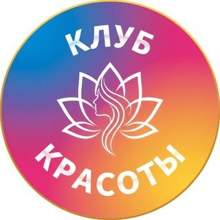Логотип @beautyprocontent - Клуб красоты (бьюти)