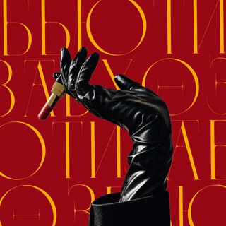 Логотип @beautyrzdt - Бьютизавхоз