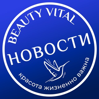 Логотип @beautyvital_news - Бьютивитал (новости)