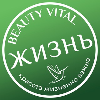 Логотип @beautyvitallife - Жизнь Бьютивитал (Beauty Vital Life)