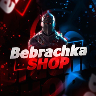 Логотип @bebrachkashop - 🅱️ebrachkaShop