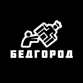 Логотип @bedgorod - Бедгород