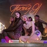 Логотип @bednyesmejutsjabogatyeplachut2 - Бедные смеются богатые плачут 2 сезон