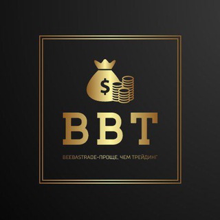 Логотип @beebastrade - BeebasTrade/ Криптовалюта Трейдинг Сигналы