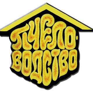 Логотип @beejournal - журнал "Пчеловодство"
