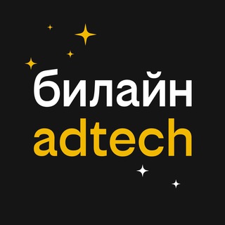 Логотип @beeline_adtech_official - adtech билайн бизнес