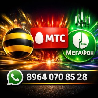 Логотип @beeline_mts_megafon - Тарифы и Симкарты
