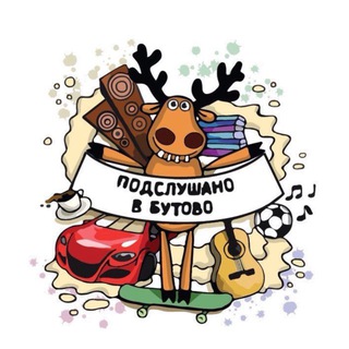 Логотип @beelzewulf - Подслушано в Бутово