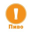 Пиво🍺