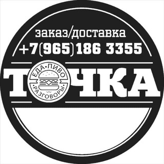 Логотип @beer_tochka - Паб «ТОЧКА»