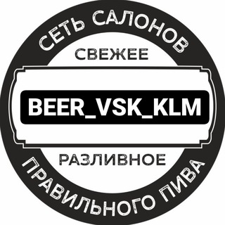 Логотип @beer_vsk_klm - Бомбоубежище Инстаграм