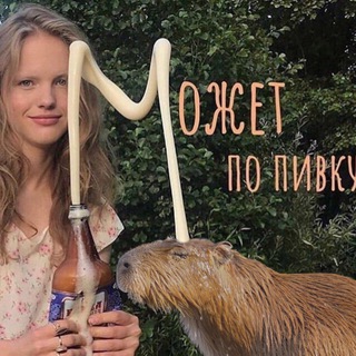 Логотип @beerchan1 - BeerChan (мемство встречи)