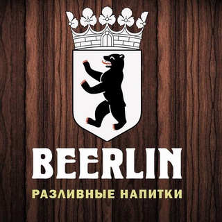 Логотип @beerlin_dmd - BEERLIN магазин пива🍺