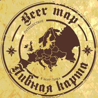 Логотип @beermap51 - Пивная карта 🍺 Beer map