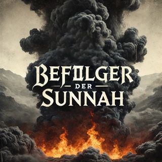 Логотип @befolgerdersunnah - Befolger der Sunnah