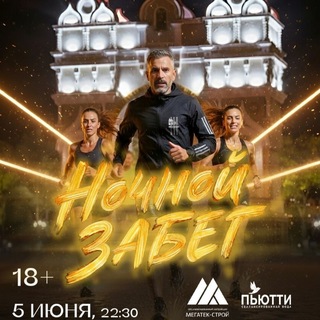 Логотип @begkmechte - Бег к мечте