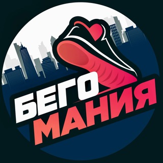 Логотип @begoman1a - Бегомания
