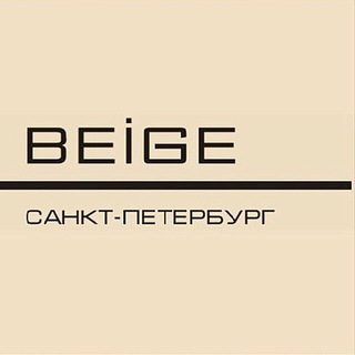 Логотип @beige_buro_new - Комиссионный бутик БЕЖ BEIGE