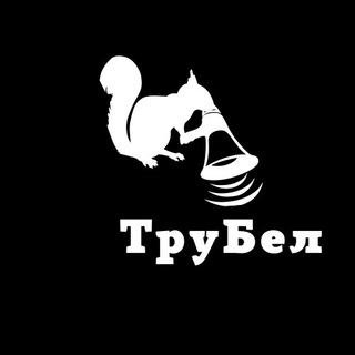 Логотип @beigorod - Белгород | ТруБелКа