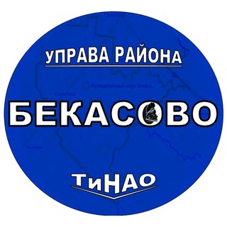 Логотип @bekasovonewmos - Управа района Бекасово