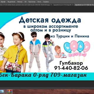 Логотип @bekbaraka709 - Бек- барака 709. Детский Оптим