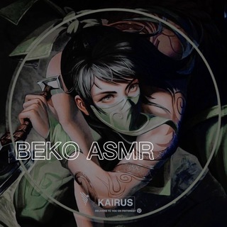 Логотип @bekoasmr - BEKO ASMR