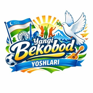 Логотип @bekobodlik_yoshlar_ovozi - BEKOBODLIK YOSHLAR OVOZI