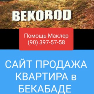 Логотип @bekoboduysotuvi - Bekabod Torg- Bekabod Bozor Уй олди-сотди-Купля-продажи Квартир в Бекободе