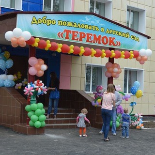 Логотип @bel_detsad3_belogorsk - Детский сад 3 город Белогорск