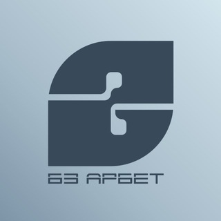 Логотип @belarbet - АРБЕТ/BELARBET.RU -Тротуарная плитка