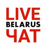 Логотип @belarus_live_97 - Чат Беларусь LIVE