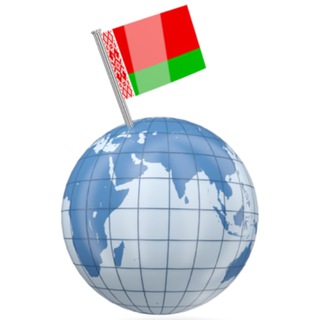 Логотип @belarusimir_chat - Беларусь и Мир Chat