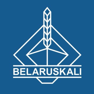 Логотип @belaruskali - Беларуськалий официальный канал
