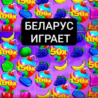 Логотип @belarustt - БЕЛАРУС ИГРАЕТ