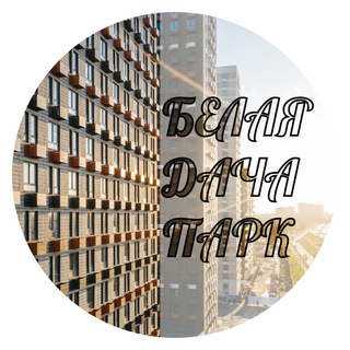 Логотип @belayadachapark_uslugi - Услуги | ЖК Белая Дача Парк