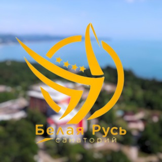 Логотип @belayaruse - “Белая Русь” Туапсе