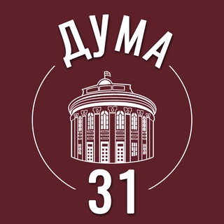 Логотип @belduma31 - Дума31