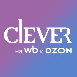 Логотип @beletagshop - CLEVER | WB и OZON