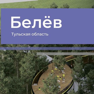 Логотип @belev_park - ПРОпаркЪ
