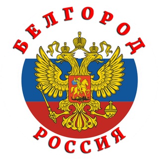 Логотип @belg_31 - НОВОСТИ - Белгород PRO_АКТУАЛЬНОЕ, Новости