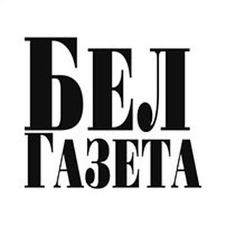 Логотип @belgazeta - БелГазета