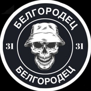 Логотип @belgorod_chats - Чат