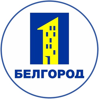 Логотип @belgorod_pervyj - Белгород Первый