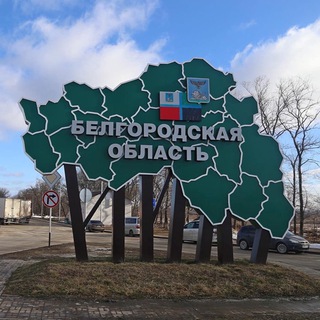 Логотип @belgorod_region - Белгородская область